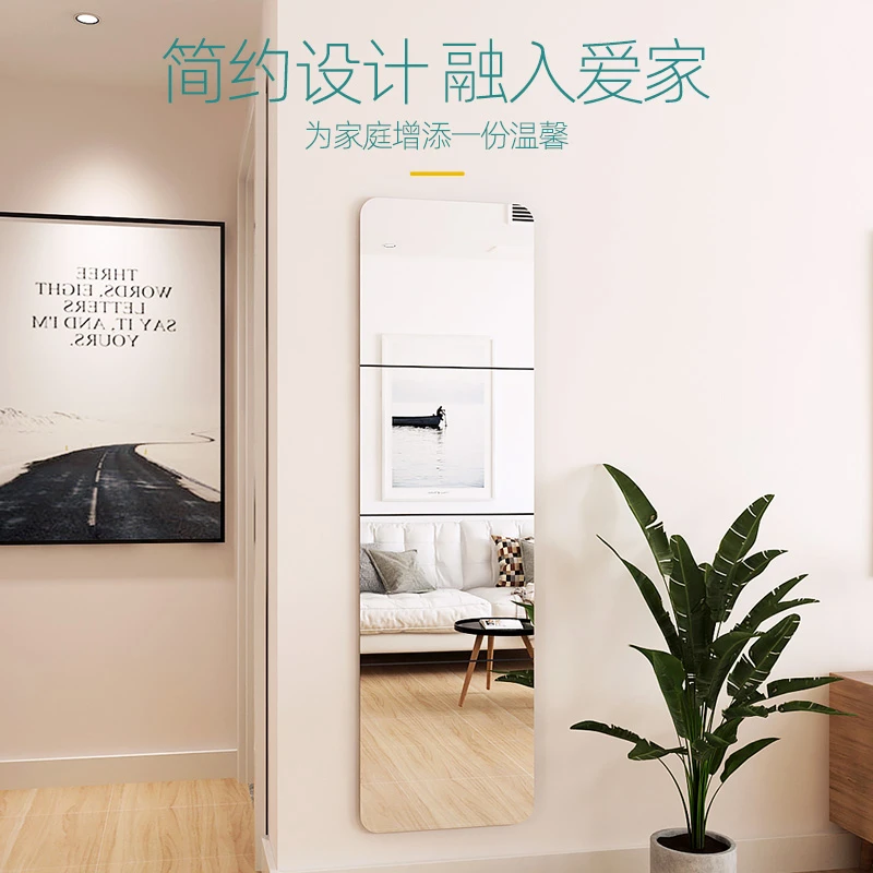 拼接全身穿衣试衣镜子自粘贴墙免打孔家用简易贴片女生宿舍无框镜
