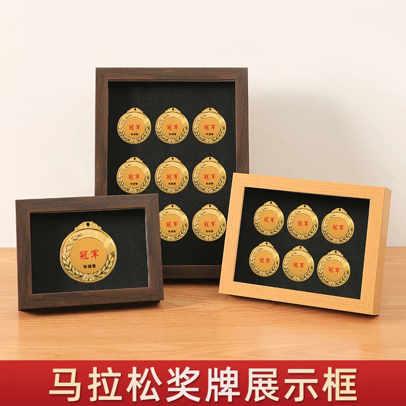 立体中空马拉松奖牌展示相框摆台keep荣誉徽章架定制做收纳盒画框