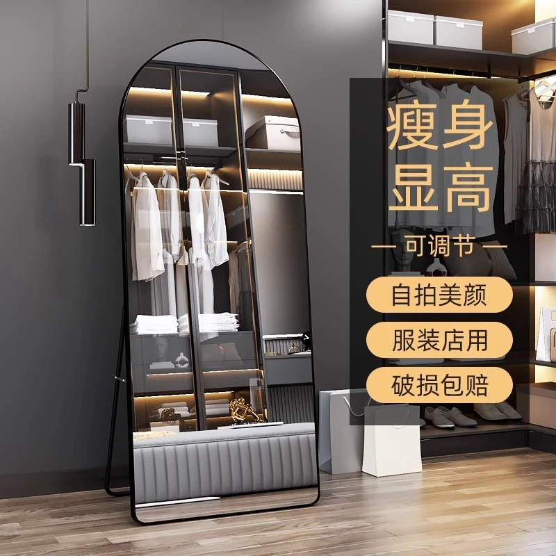 轻奢家用全身镜子网红落地镜服装店试衣镜直播专用显瘦美颜大镜子