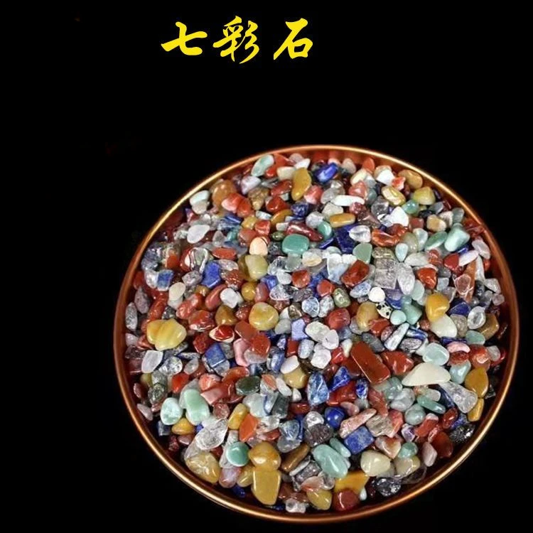彩色天然碎石七彩石头七色石散装