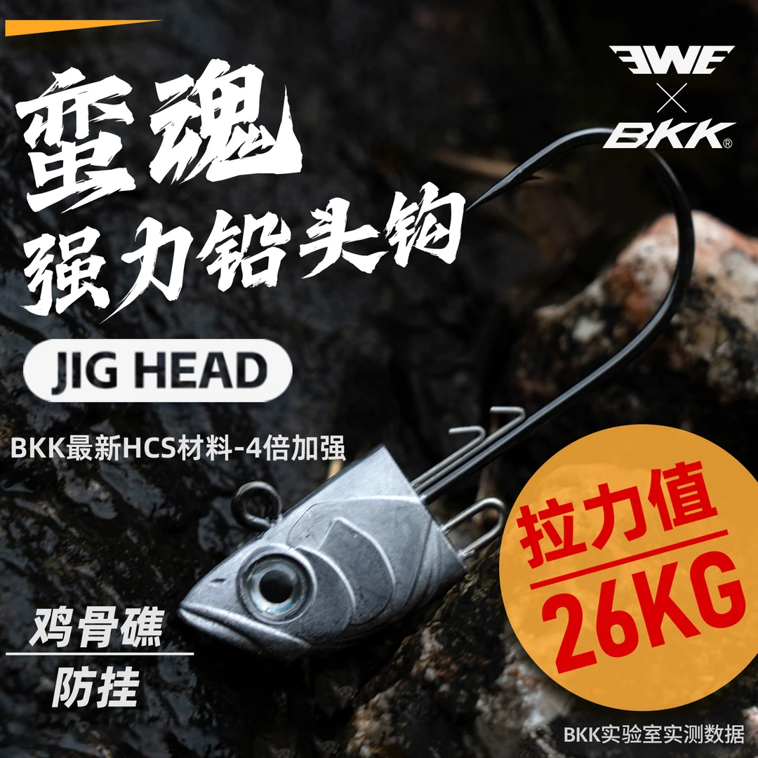 EWE美夏蛮魂铅头钩路亚饵T尾软饵海钓舟山鸡骨礁海鲈石斑巨物假饵