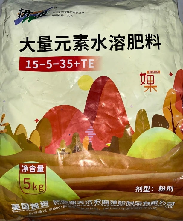 大量元素水溶肥肥料