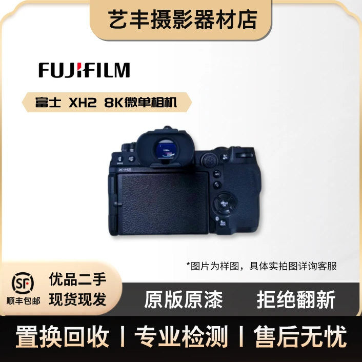 准新品 Fujifilm/富士 XH2 8K 4020万像素 国行 准新 微单相机