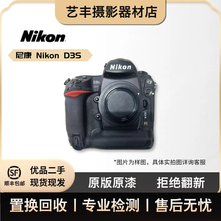 99新 Nikon/尼康 D3S 单反相机（以直播间为准）