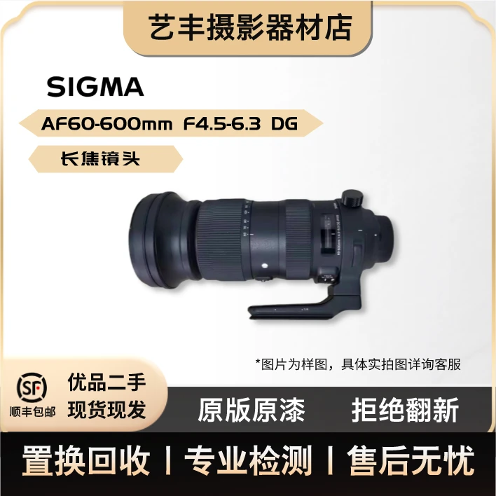 99新 Sigma/适马  60-600/4.5-6.3 DG 长焦镜头