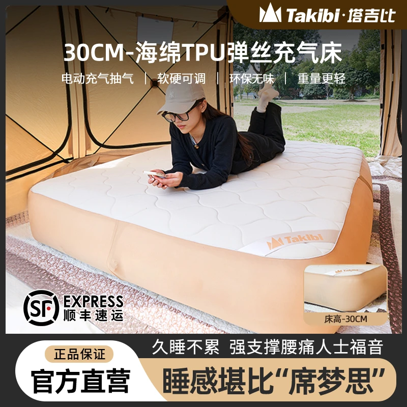 Takibi/塔吉比充气床垫新款TPU30CM单人海绵拉丝垫帐篷户外
