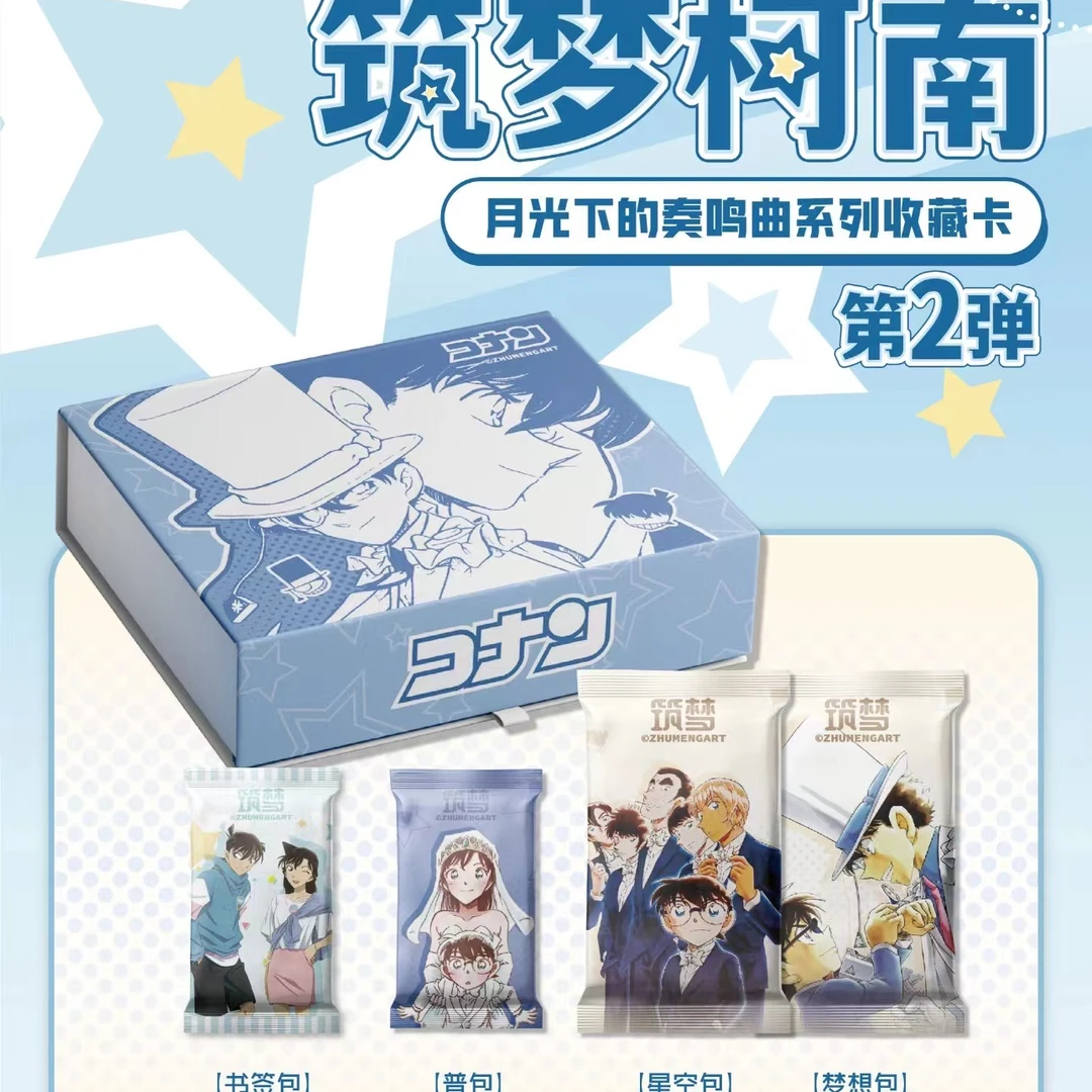【兰兰拆盒】筑梦-名侦探柯南第二弹-月光下的奏鸣曲系列收藏卡