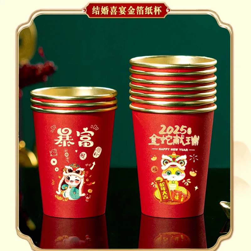 【50个】2025新款一次性金箔纸杯蛇年春节家用红色喜庆