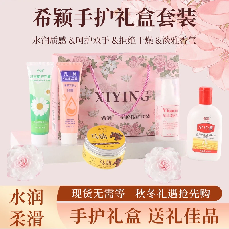 护手霜伴手礼盒套装滋润保湿香氛护手霜凡士林小支礼盒装补水套装