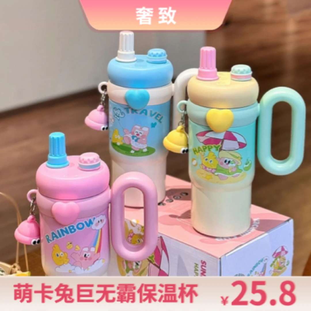 ins高颜值手柄双饮杯卡通公仔316不锈钢保温杯可爱大容量儿童水杯