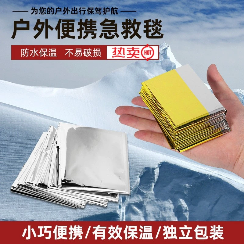 户外聚酯薄膜毯野外生存应急保温毯运动求生保温毯地震救援应急毯