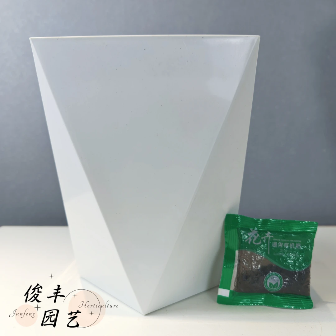 白色菱形盆+肥料