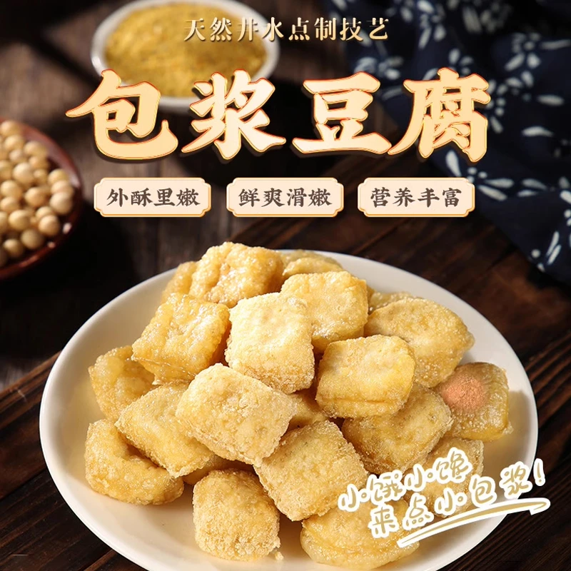 杨芊一云南特产爆浆小豆腐300g/盒(约27个左右）