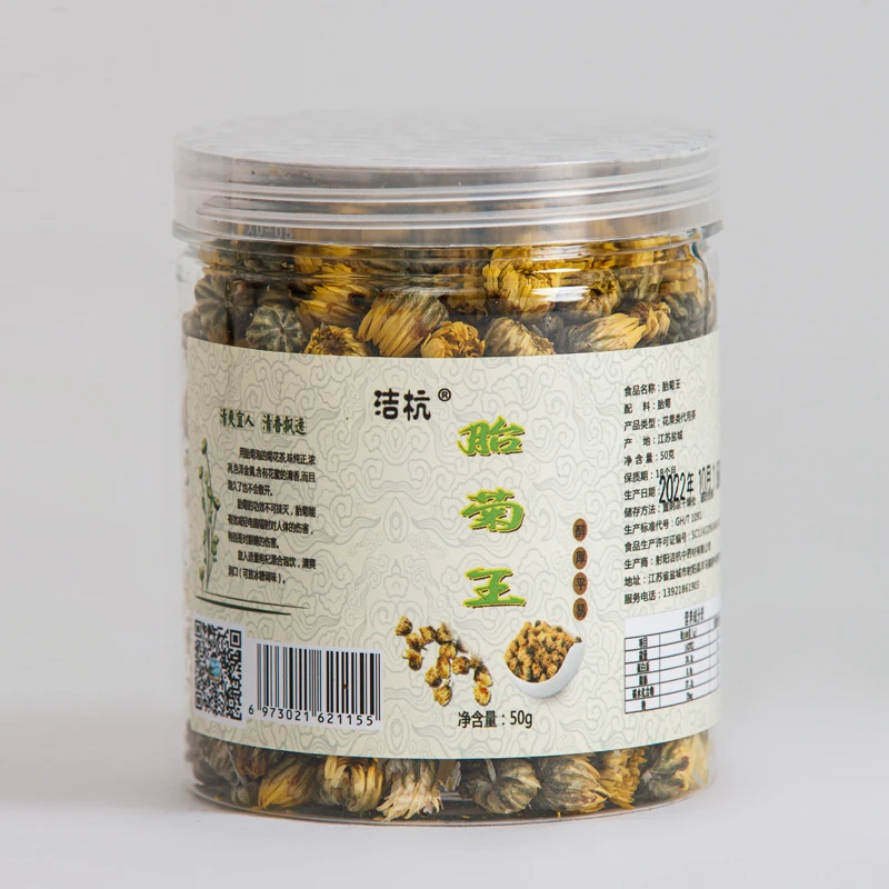 洁杭洋马菊花茶胎菊特级胎菊王花草茶代用茶50克