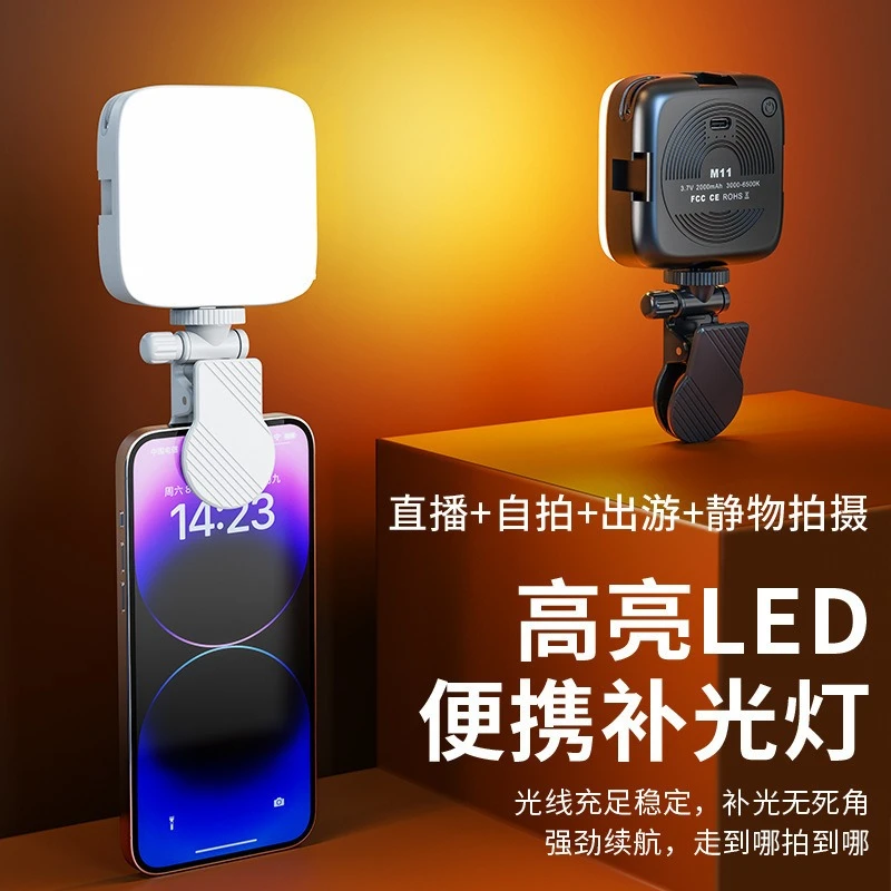 美颜手机夹补光灯自拍神器冷暖色三色调节室内室外拍照直播