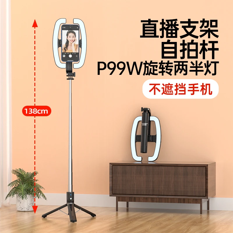 蓝牙自拍杆手机自拍杆支架桌面多功能直播高清美颜补光灯三脚架