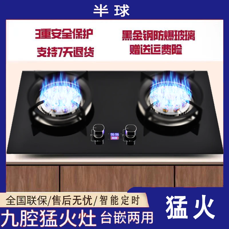 【官方精选】猛火九腔双灶燃气灶  灶具台嵌两用 炉具猛火灶