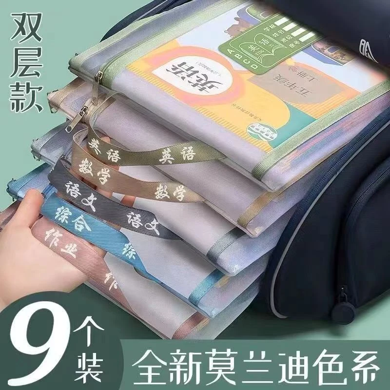 莫兰迪加厚学生分类科目文件袋手提挂式A4大容量双层尼龙网纱收纳