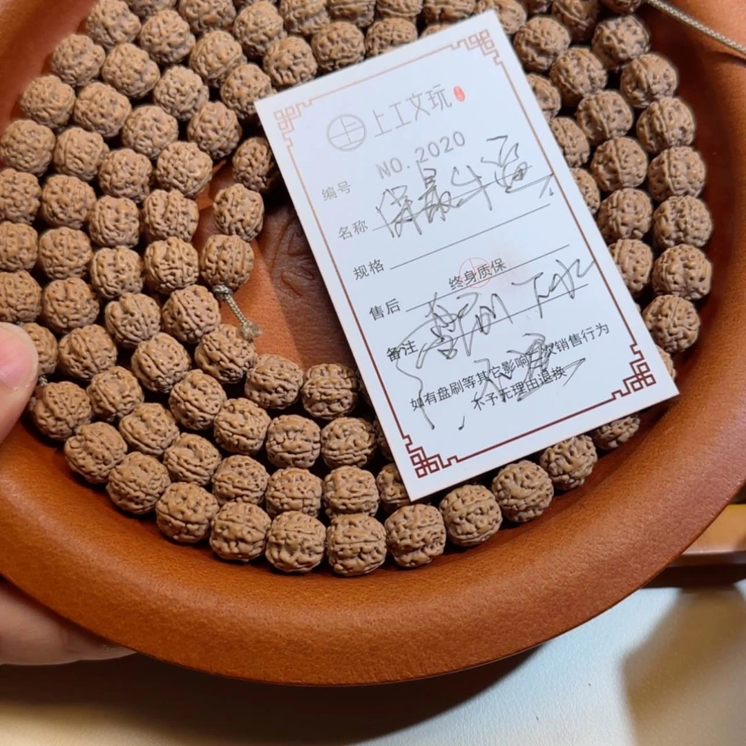 【闪购商品】金刚菩提手串浓*2020