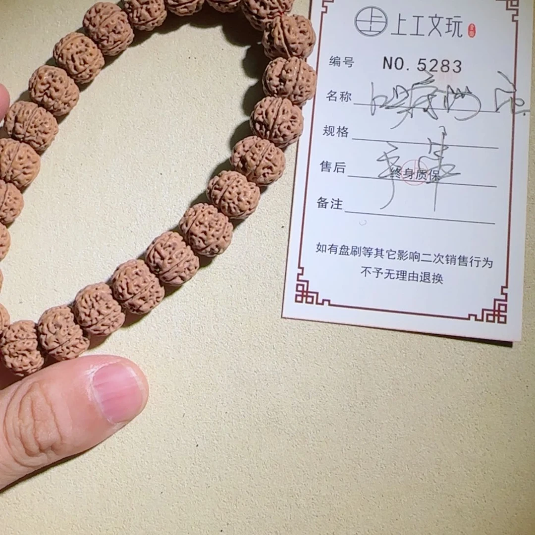 【闪购商品】金刚菩提手串5283