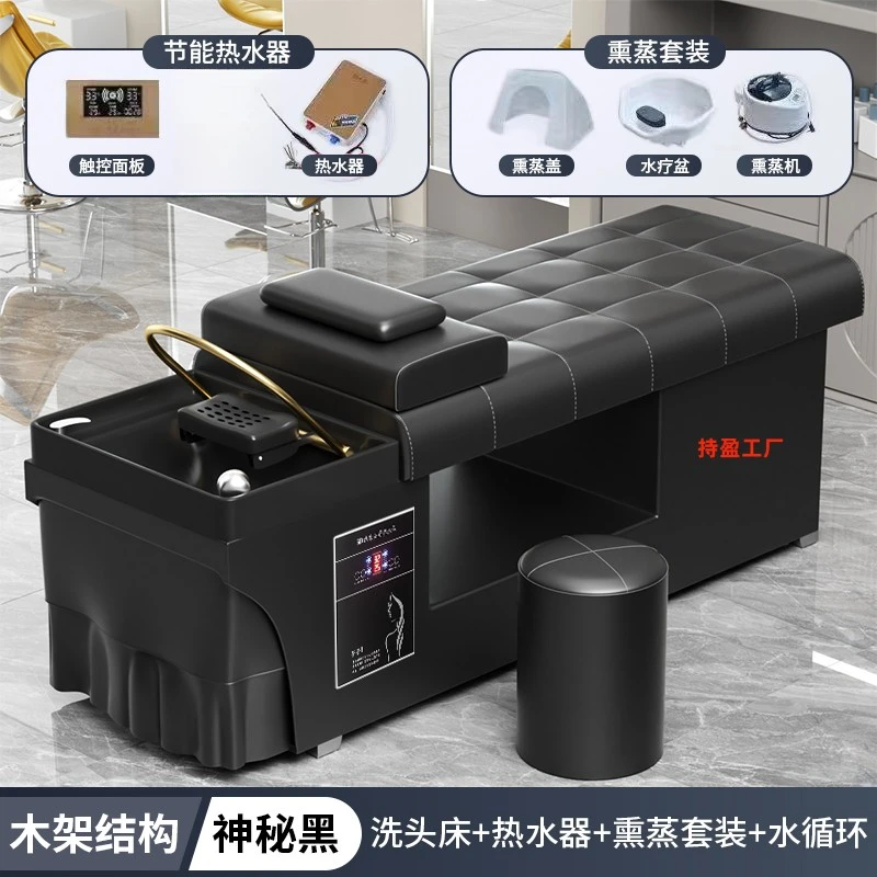 洗头床发廊泰式带热水器水循环理发店专用冲水床美容美发采熏蒸床