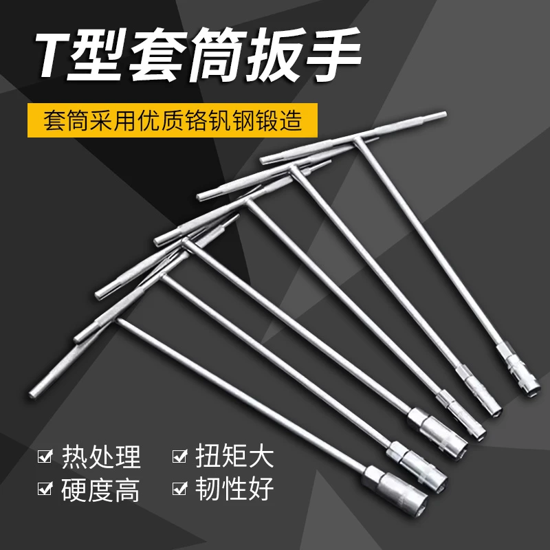 6-19mm*14件T型外六角套筒扳手加长汽车摩托车轮胎多功能大全工具