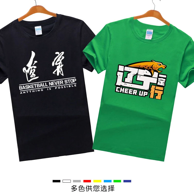 2024年短袖T恤辽宁队夺冠男篮训练服款式我爱辽篮中文球衣郭艾伦