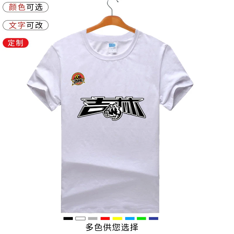 吉林男篮T恤短袖东北虎球衣2024赞助投篮热身球员篮球训练服大码