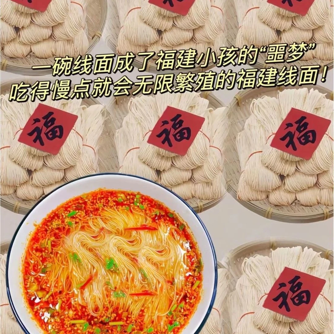 【御厨食品】无盐面线线面细面条挂面糊福建特产闽南厦门面线手工面