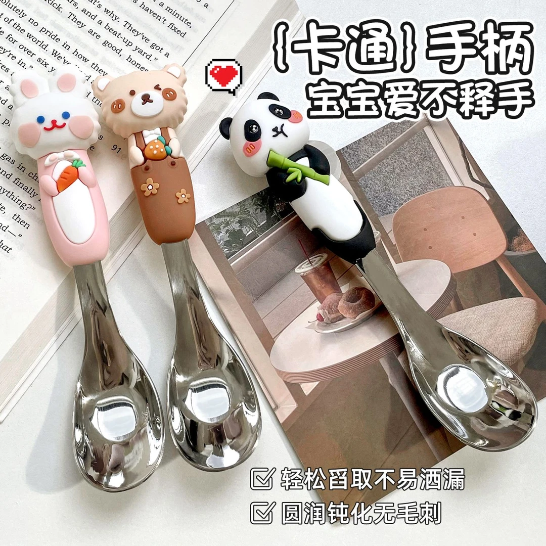 316不锈钢儿童勺子宝宝辅食吃饭专用小勺子食品级可爱卡通元宝勺