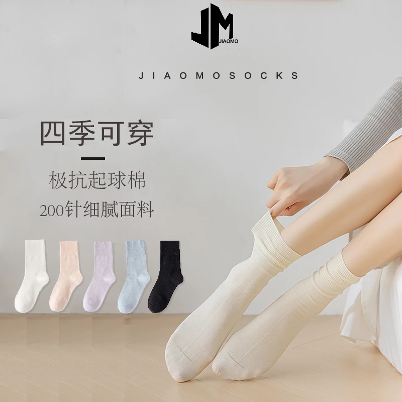 【零触感】堆堆袜月子袜超薄纯色袜子中筒棉袜白色百搭女袜