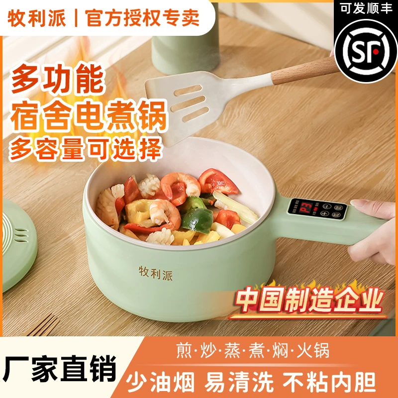 多功能电炒锅炒菜蒸煮一体电煮锅小型宿舍泡面锅小火锅家用小电锅
