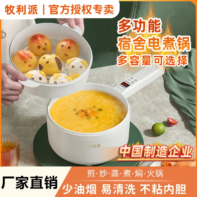 小型智能电饭煲2-3人4-6家用多功能蒸煮一体电煮锅宿舍电火锅电锅