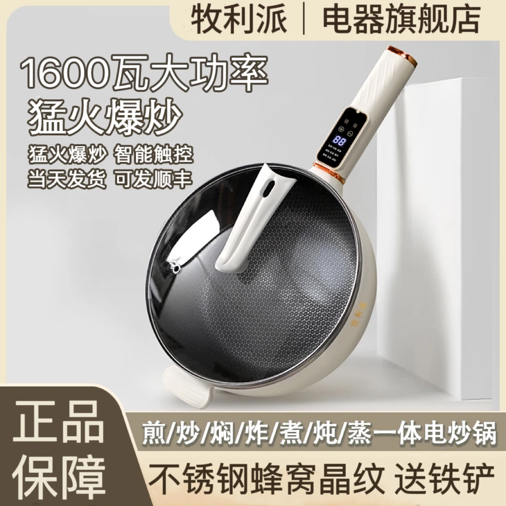电炒锅炒菜蒸煮一体电煮锅火锅专用锅家用宿舍电锅4-6人2-3不粘锅