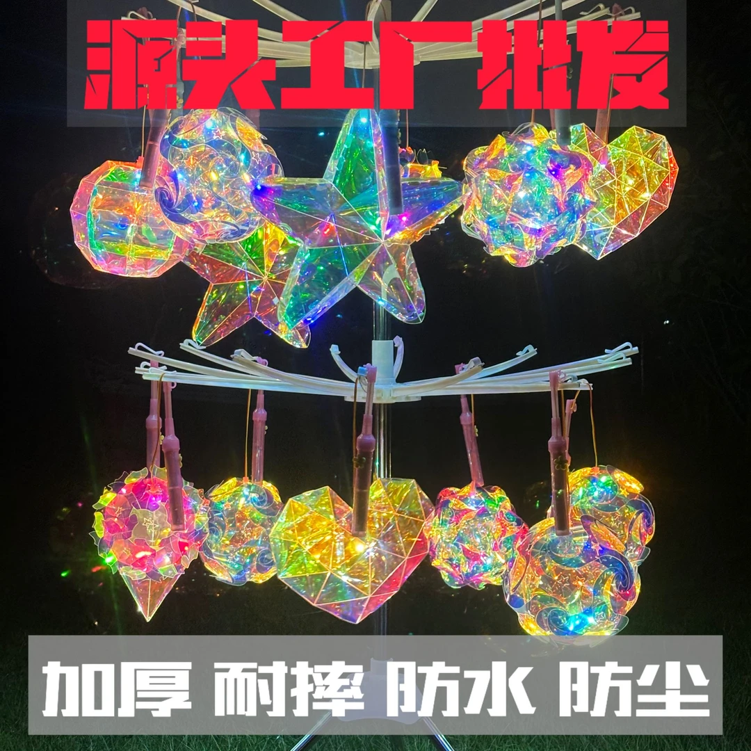 新款炫彩镭射灯笼儿童手提灯笼亲子DIY手工发光灯笼益智儿童玩具