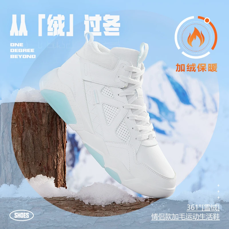 361°官方正品运动鞋保暖加绒高帮情侣鞋革面休闲鞋板鞋672236601F