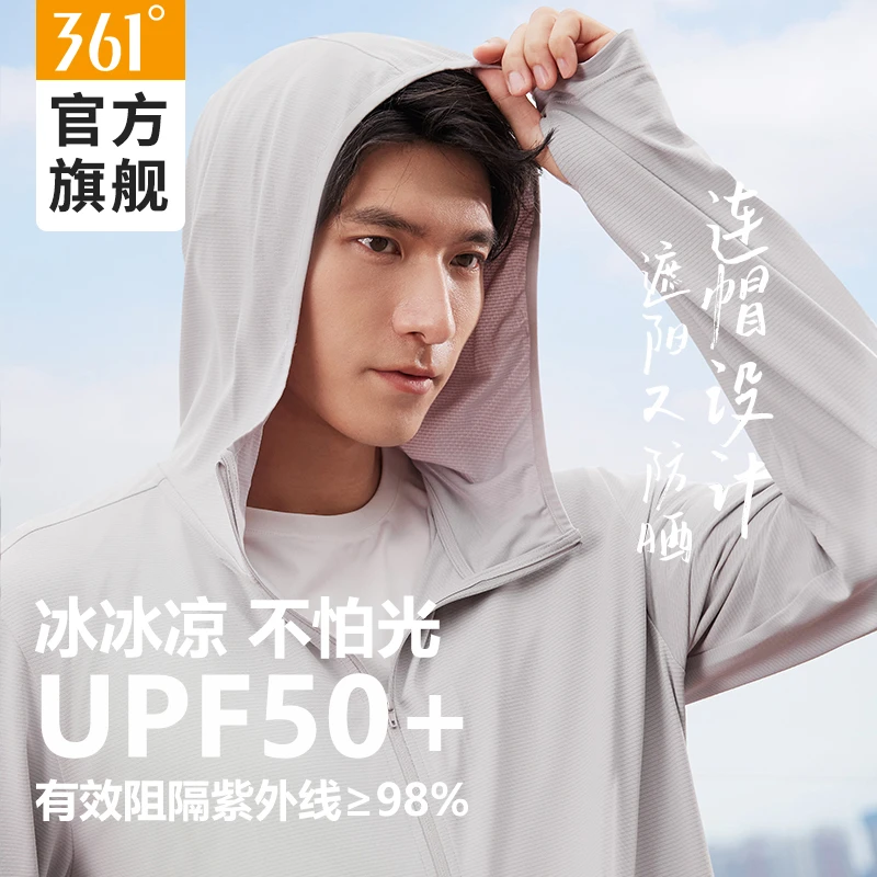 361°防晒衣男款2023夏季男子轻薄冰丝防紫外线透气上衣户外外套