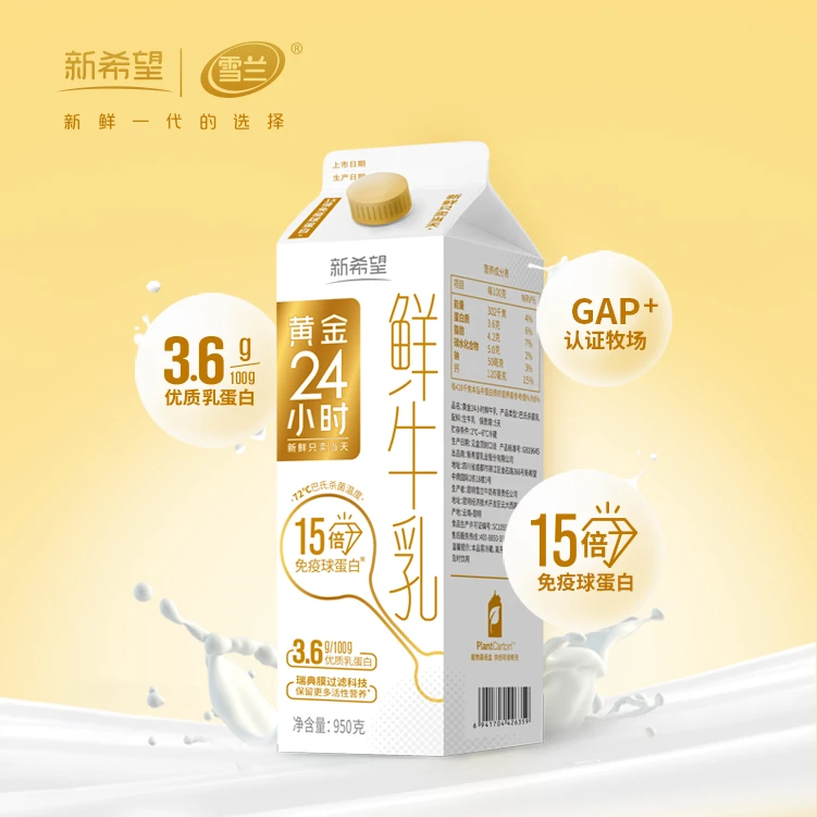 【昆明每日送奶】新希望雪兰黄金24小时鲜牛乳 屋顶盒950g