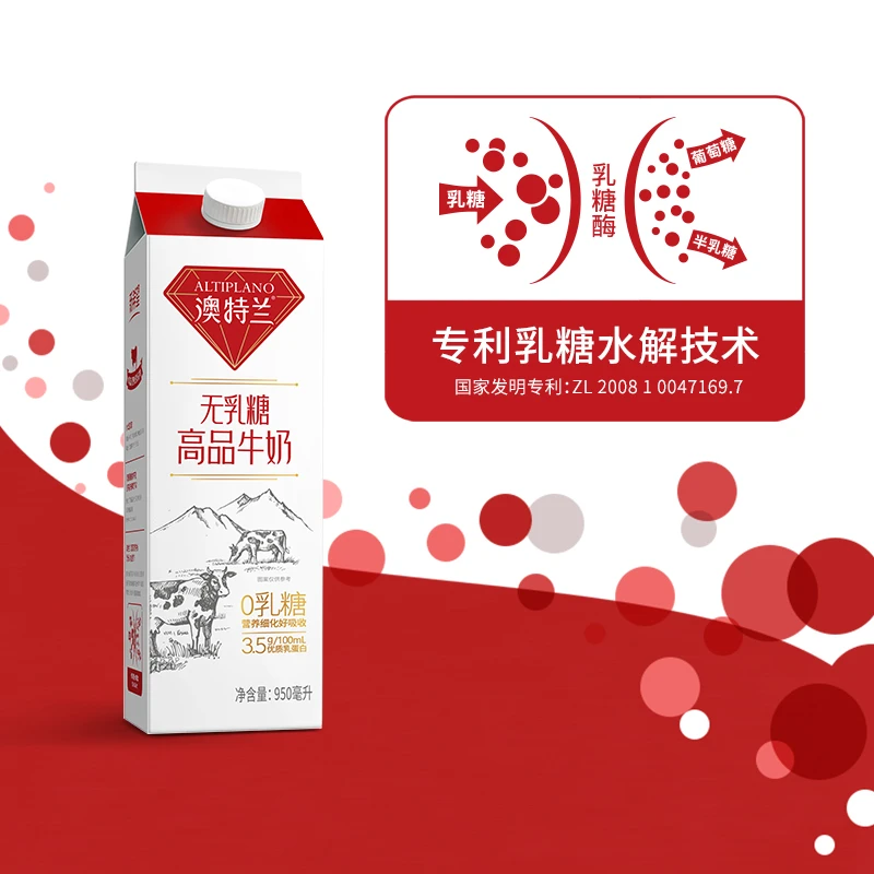 【昆明每日送奶】新希望雪兰无乳糖澳特兰高品牛奶 屋顶盒950g