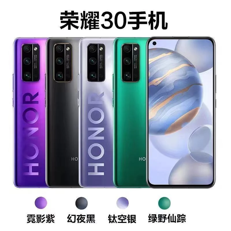 9新 honor/荣耀 30 麒麟985 50倍变焦 屏下指纹 原装二手 鸿蒙