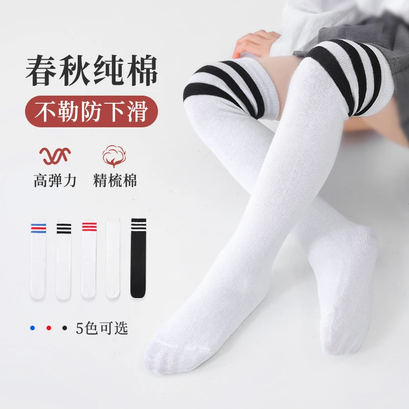 女童长筒袜春秋薄款棉质夏季长袜子过膝盖学生半高筒袜儿童中筒袜