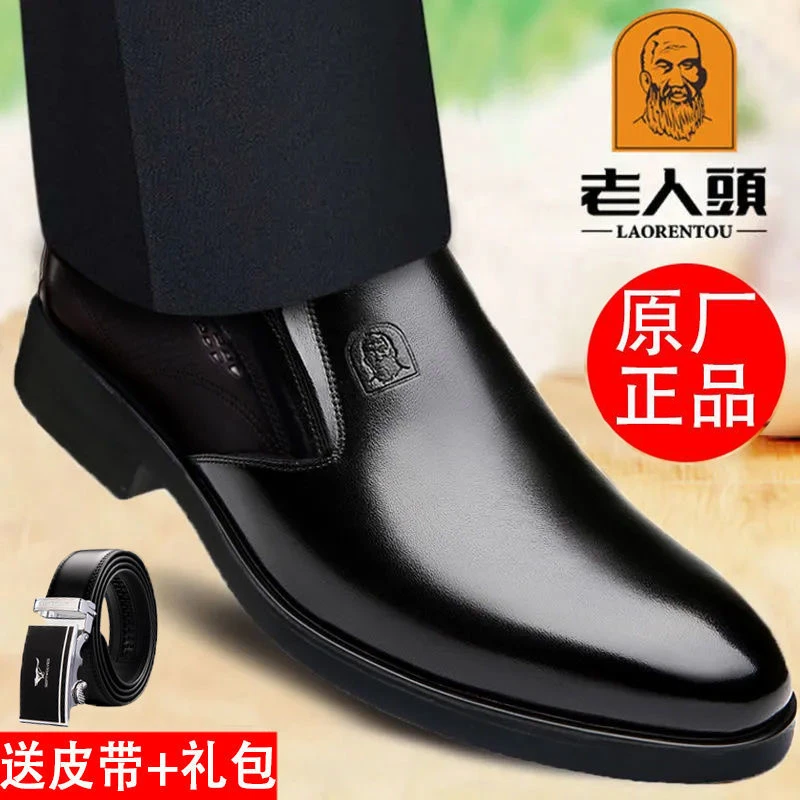 老人头男士皮鞋真皮商务正装皮鞋男秋季新款透气休闲软皮男爸爸鞋