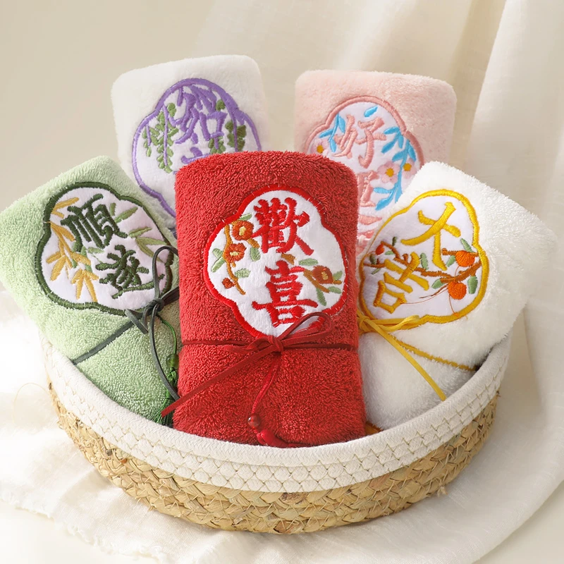 结婚婚庆刺绣毛巾伴手礼小礼品伴娘宾客百日周岁实用开业年会用
