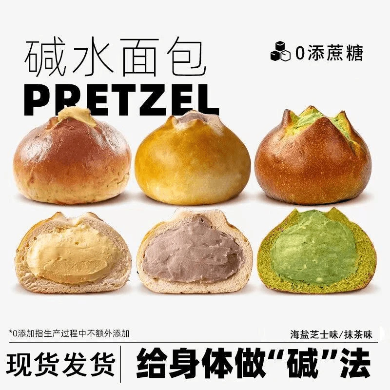 【62g*4包】碱水面包手作原味海盐芝士奶酪球低脂减代早餐欧包面包.