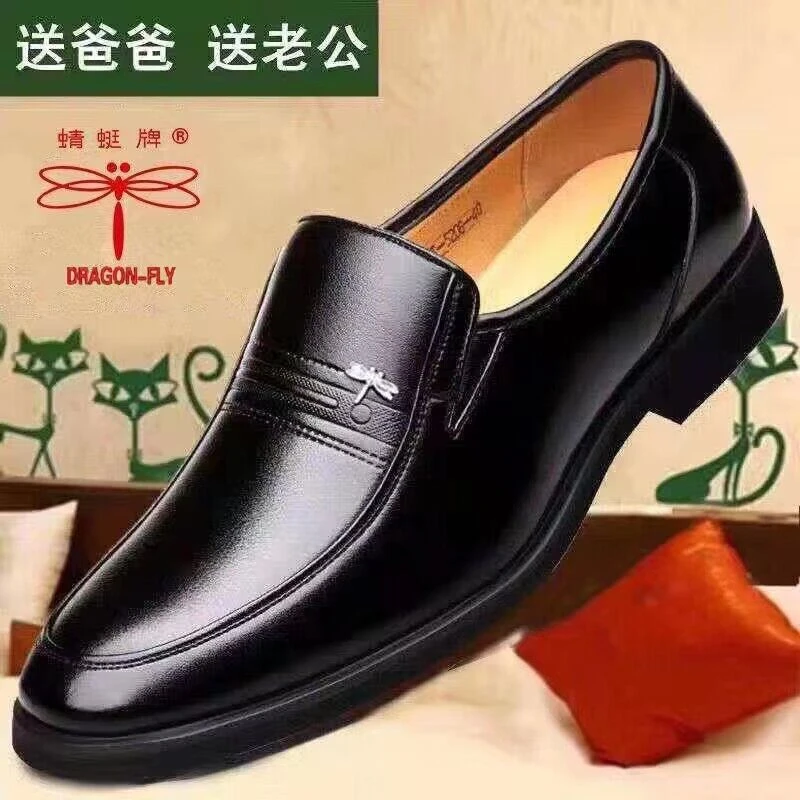 蜻蜓牌男士高端皮鞋春秋季百搭镂空透气软底爸爸鞋防滑耐磨潮鞋