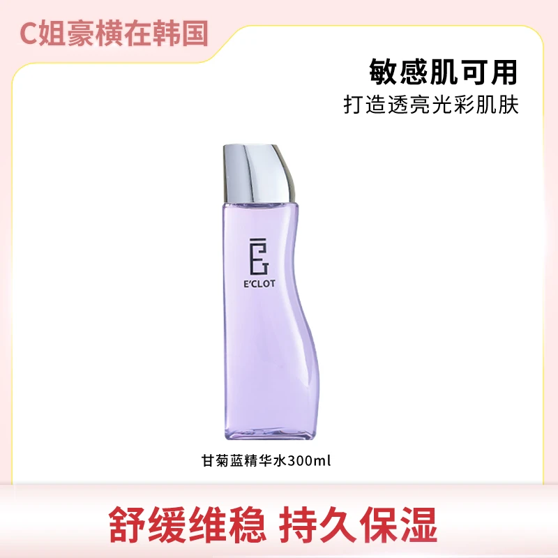 E'CLOT韩国甘菊蓝精华水【300ml】淡化细纹 提亮肤色 舒缓肌肤 补水