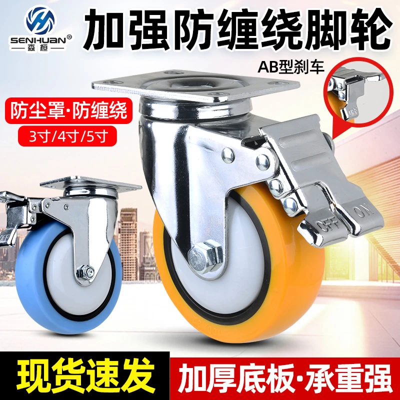 万向轮轮子345寸重型板车小推车拖车拉车滑轮静音PU脚轮带AB刹车