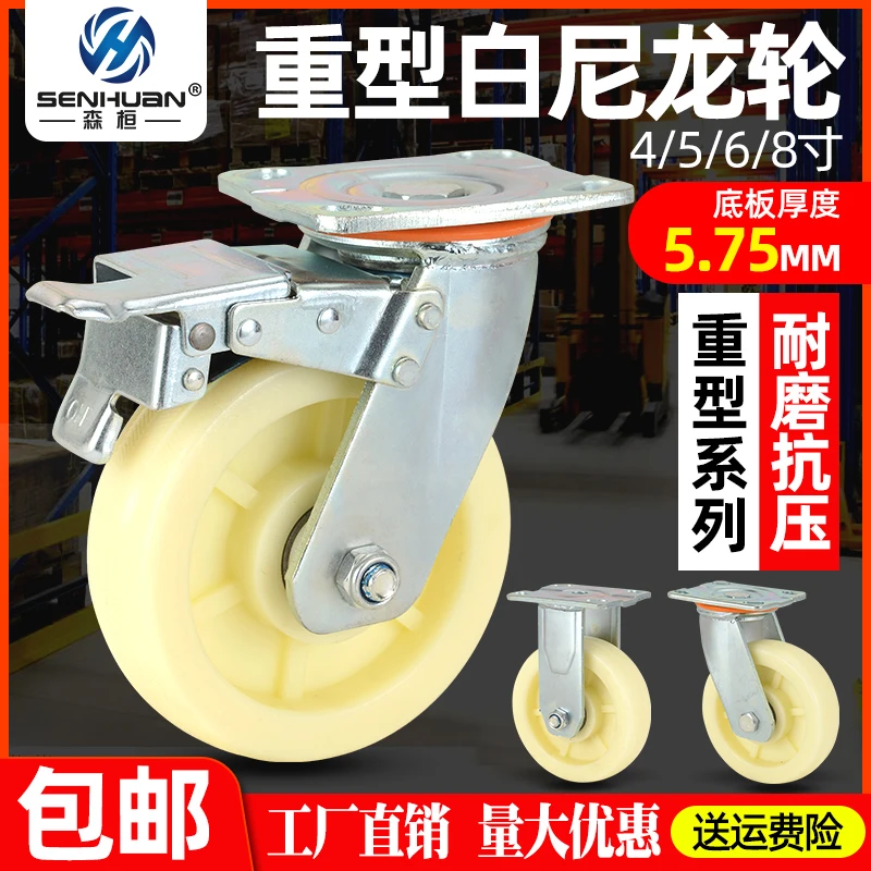 6寸万向轮轮子重型5寸8寸小推车带刹车尼龙推车拖车转向脚轮轱辘