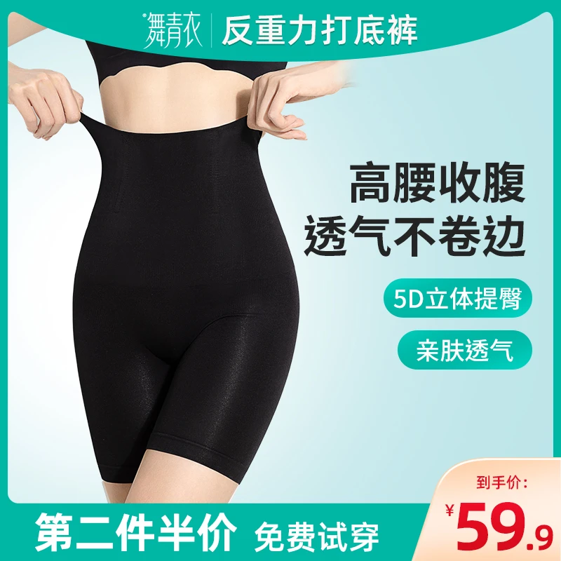 舞青衣夏季反重力提臀打底骑行裤美体无痕薄芭比裤打底裤骑行裤