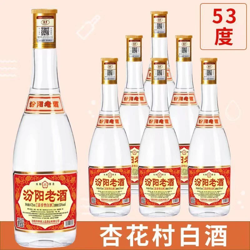 潘董山西清香型白酒53度475ml纯粮酿造汾阳老酒53度475
